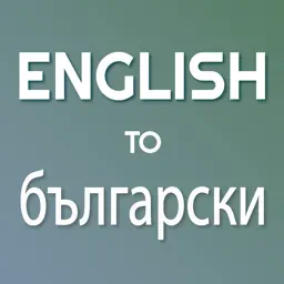 English - Bulgarian Translator