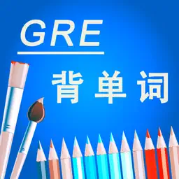 GRE进阶核心词汇背单词含高清语音HD